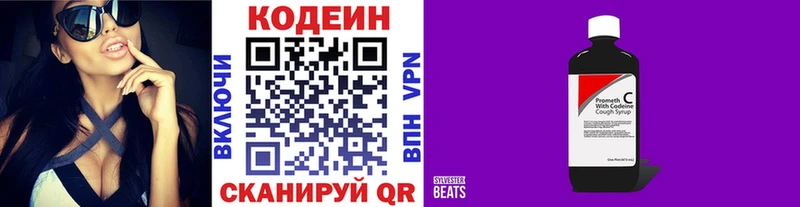 Купить где  Саров  Кодеиновый сироп Lean Purple Drank 