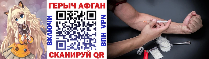 ГЕРОИН афганец  Купить где  Саров 