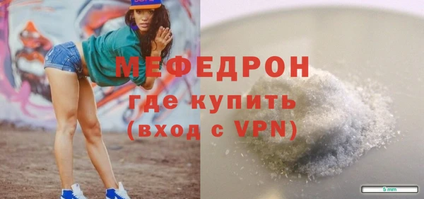мяу мяу кристалл Лабытнанги