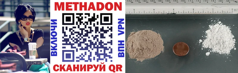 МЕТАДОН VHQ  Купить где  Саров 